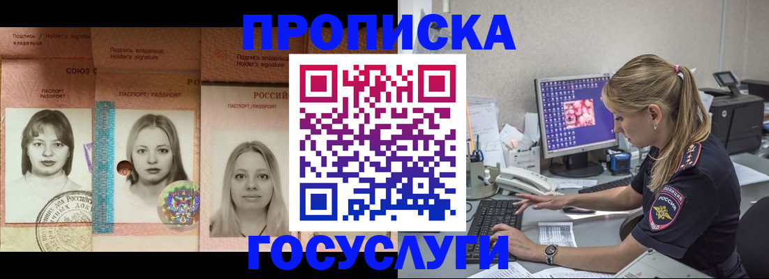 временная регистрация для всех в Керчи