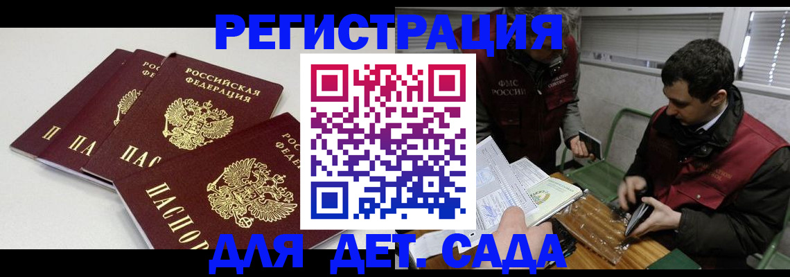 прописка гарантия в Керчи