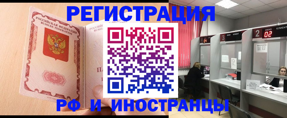 регистрация в Керчи