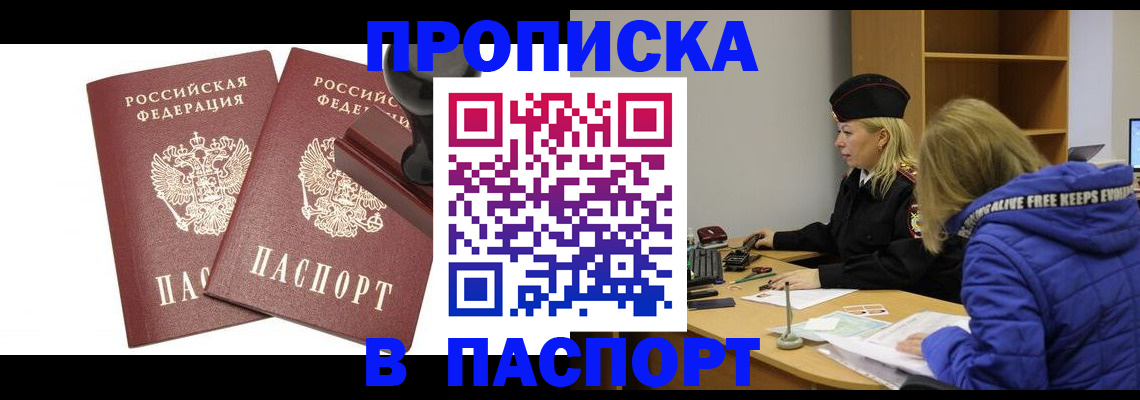 регистрация в Керчи