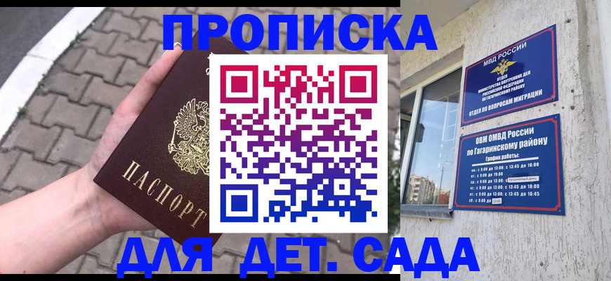 прописка гарантия в Керчи