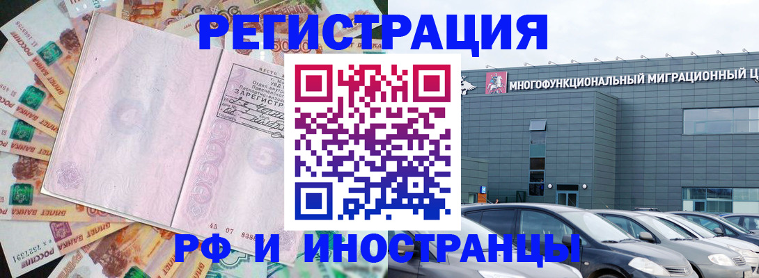 прописка паспорт в Керчи