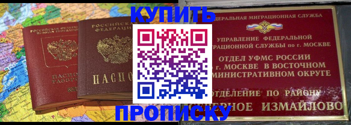 временная регистрация для всех в Керчи