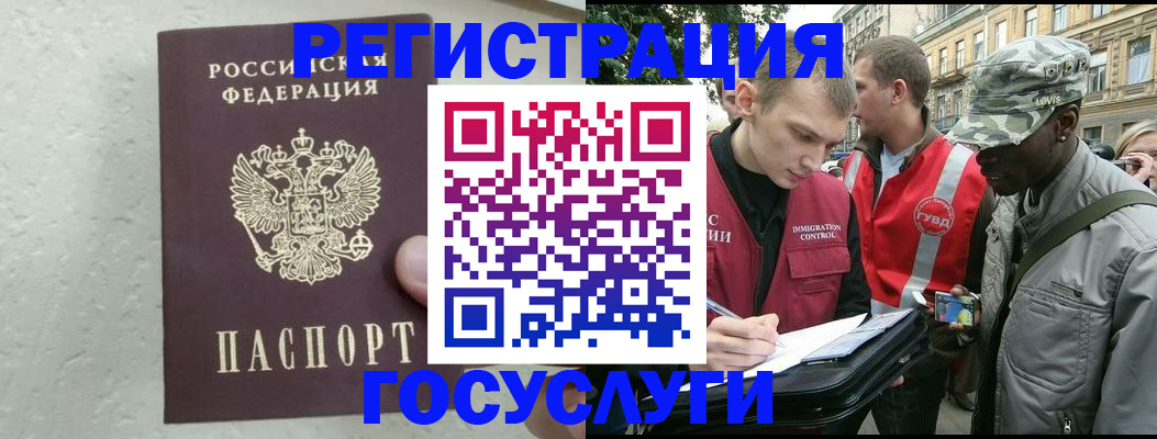 временная регистрация госуслуги в Керчи